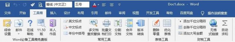Word必备工具箱11.63 EXCEL必备工具箱18.30-盛大互联