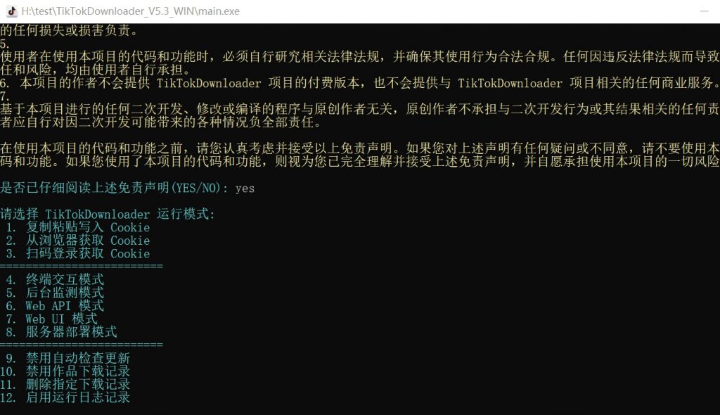 抖音批量下载作品视频直播采集工具 TikTokDownloader-盛大互联