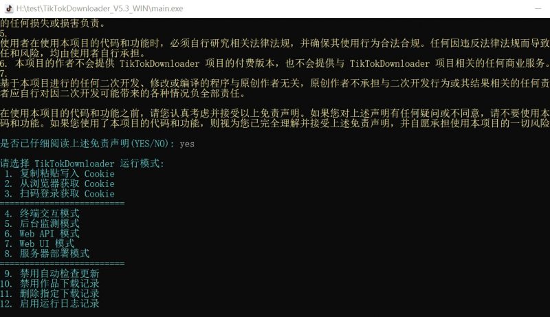抖音批量下载作品视频直播采集工具 TikTokDownloader-盛大互联