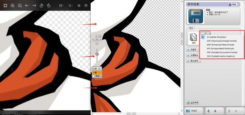 VMDE（Vector Magic Desktop Edition）转矢量图工具下载-盛大互联