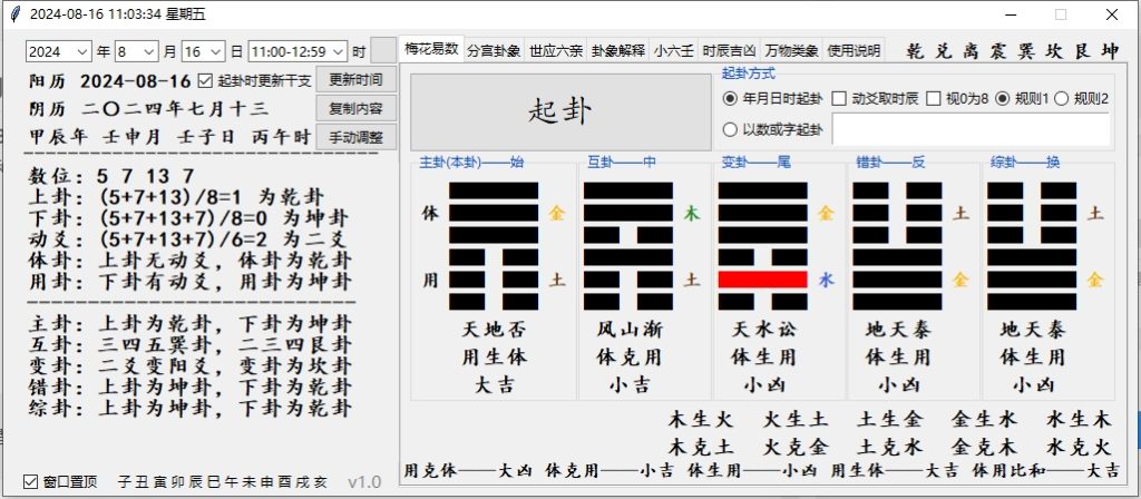 微信截图_20240816110336