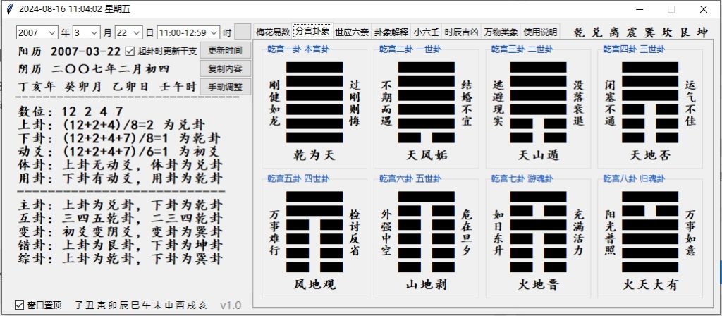 微信截图_20240816110405