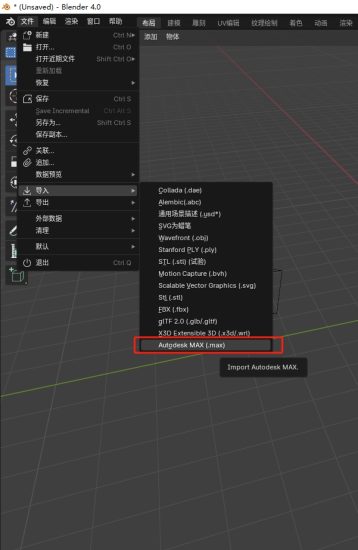 Blender导入3dmax文件-官方插件下载安装-盛大互联