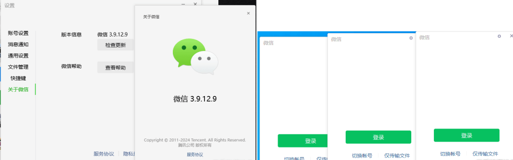 微信电脑版  v3.9.12.9 多开消息防撤回绿色版（纯64位）-盛大互联