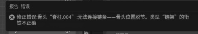 Blender骨骼绑定错误解决方法-盛大互联