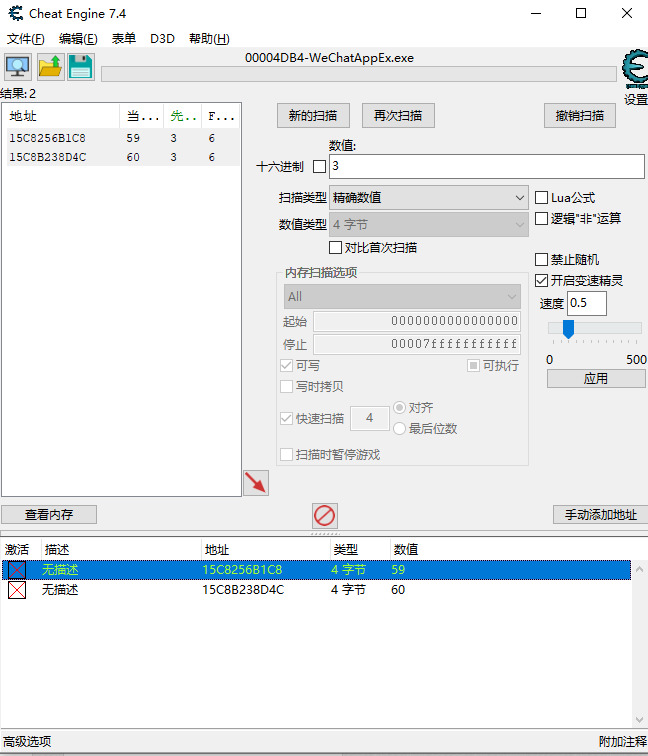 CE修改器（Cheat Engine）V7.4 中文免费版-盛大互联