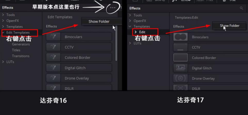 【达芬奇预设】自定义稳定防抖特效插件 Locked-盛大互联