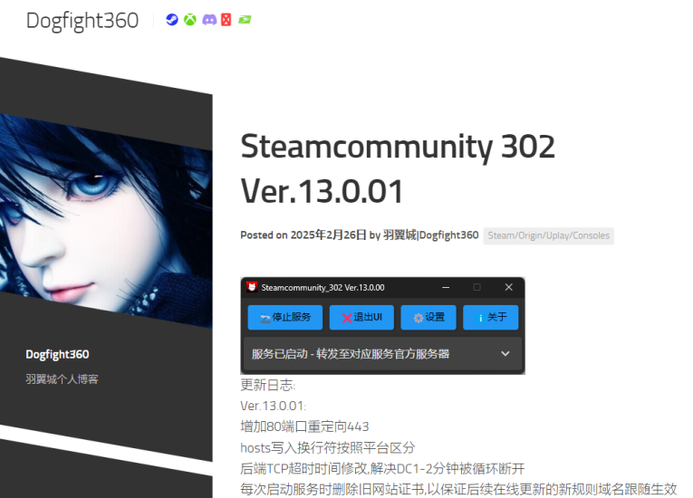 一招解决Github访问慢，无法打开怎么办？Steamcommunity 302加速-盛大互联