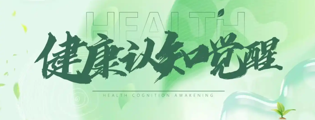 生活中有哪些看起来很健康，实际伤身体的行为。-盛大互联