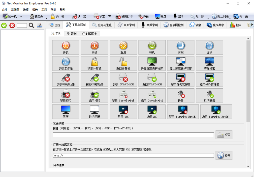 Windows Net Monitor for Employees 员工网络监控_v6.4.6 汉化版-盛大互联