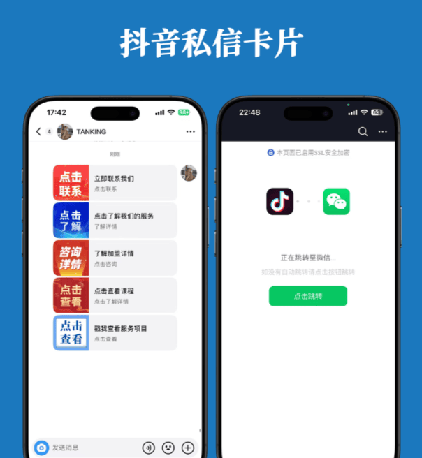 抖音私信卡片源码，揭秘抖音私信卡片生成的源码和技术原理-盛大互联