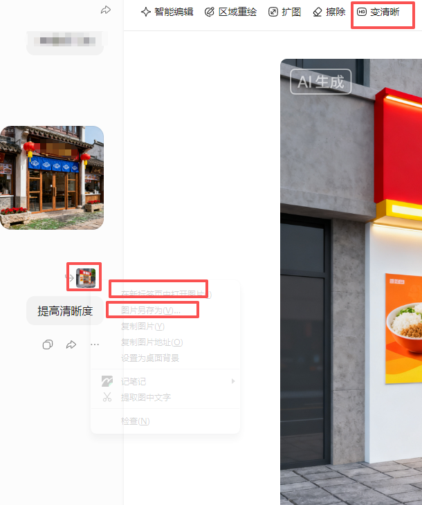 豆包生成的图片如何无水印下载？-盛大互联