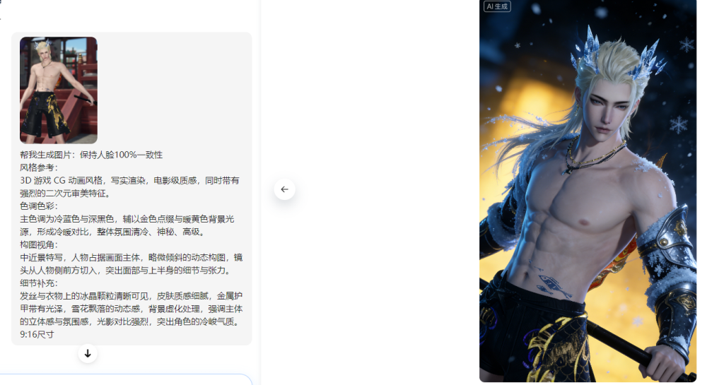 AI参考图工作流-盛大互联