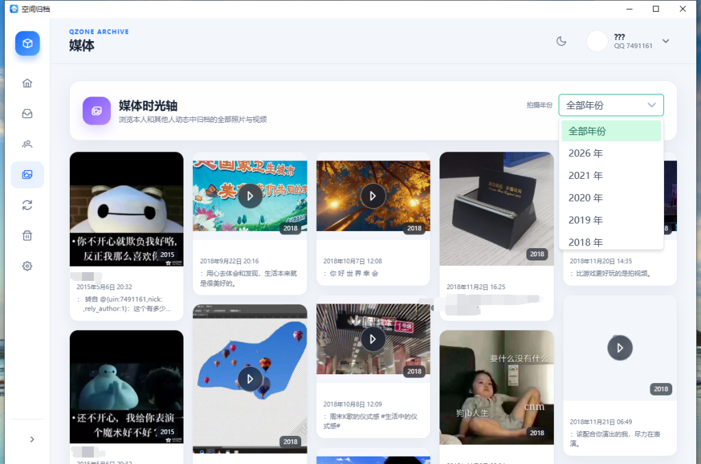 QQ截图20260830090245