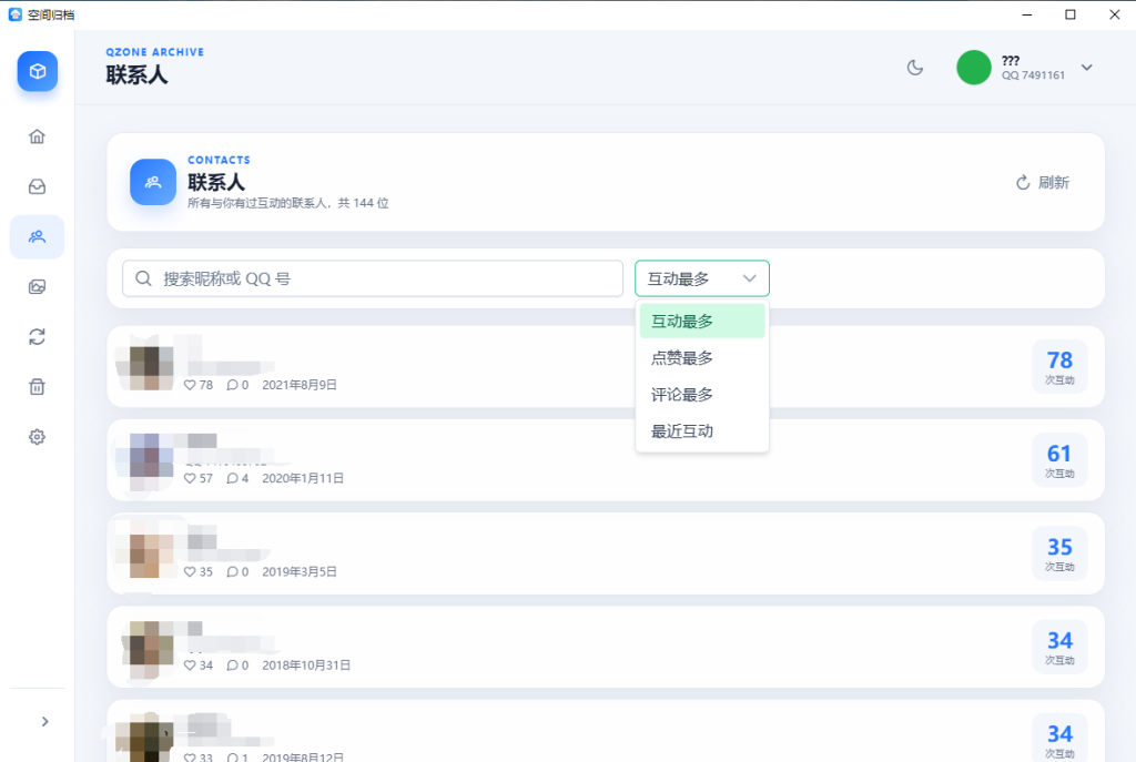 QQ截图20260830090432