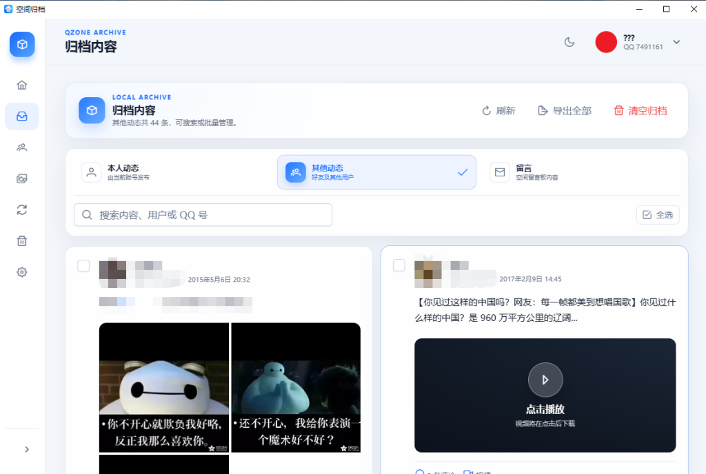 QQ截图20260830090634